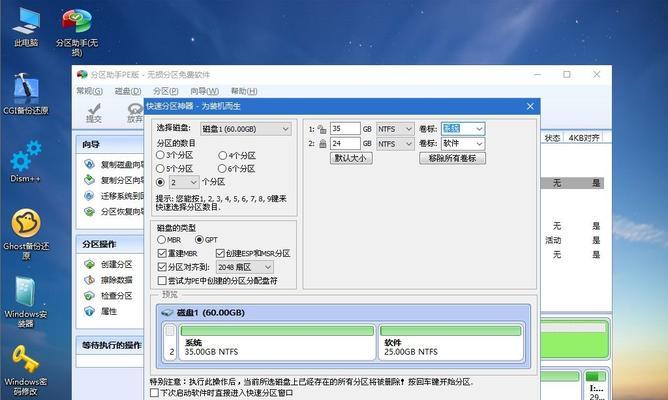 详细教程（一步步教你如何正确地重新安装Windows10操作系统）