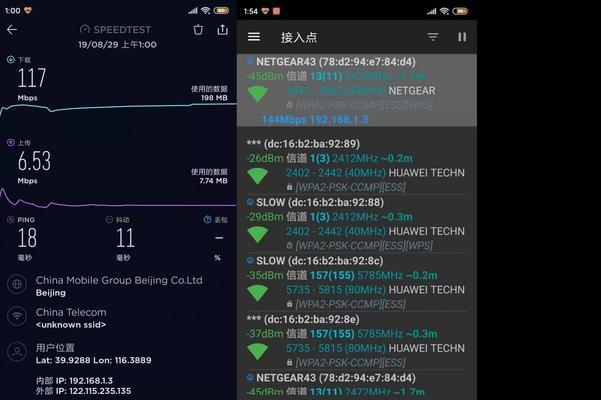 支持WiFi6的手机推荐（探索新一代无线网络技术）