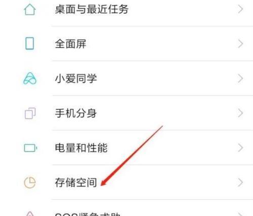 清理手机内存的神器，轻松提升手机性能（推荐一款功能强大的手机清理软件）