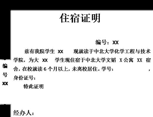 办理临时居住证所需材料汇总（一文搞定办理临时居住证所需材料清单）