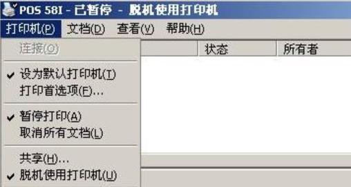 共享打印机脱机连接方法（解决共享打印机脱机问题的实用技巧）