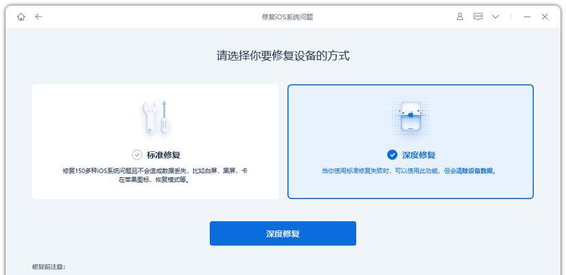 清理iPad系统数据的方法（轻松畅享流畅体验）