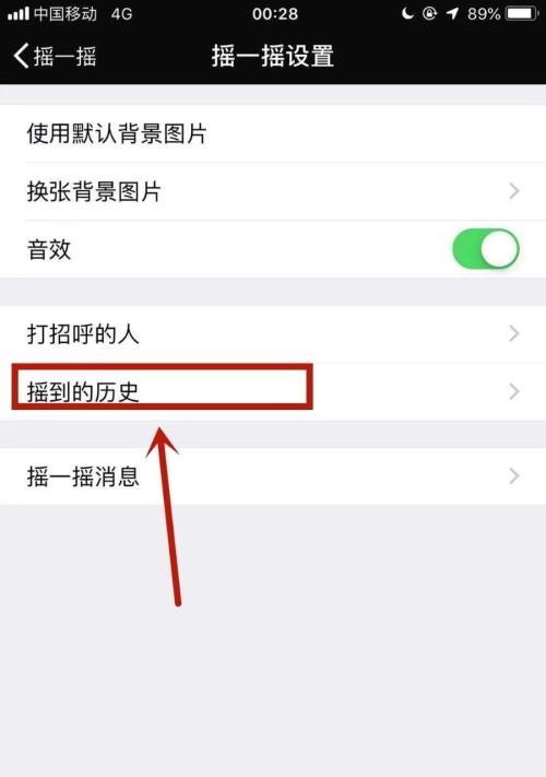 如何找回微信历史记录（简单操作教你恢复被删除的微信聊天记录）