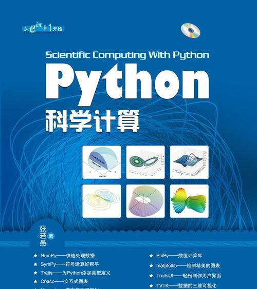 Python必背入门代码（从零基础到编程高手）