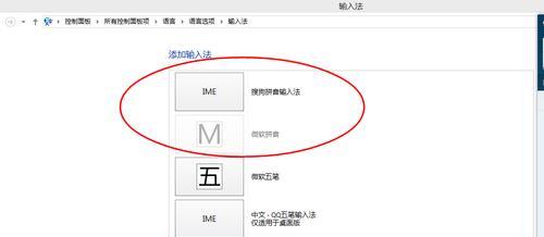 解决输入法图标不显示的问题（教你如何恢复输入法图标显示）