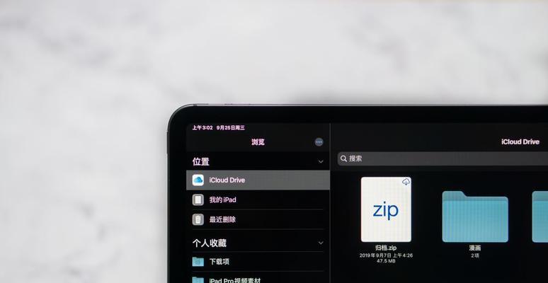 教你如何使用iPadPro的截屏快速手势（尽情享受截屏的便利）