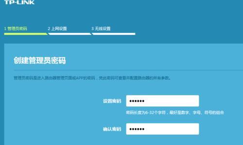 新路由器设置密码教学（如何保护家庭网络安全）