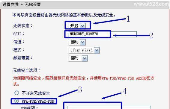 新路由器设置密码教学（如何保护家庭网络安全）