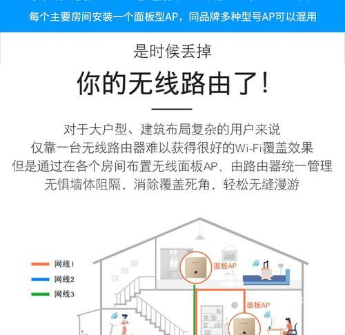 如何通过在家中设置两个无线路由器来优化网络连接（增加无线覆盖范围）
