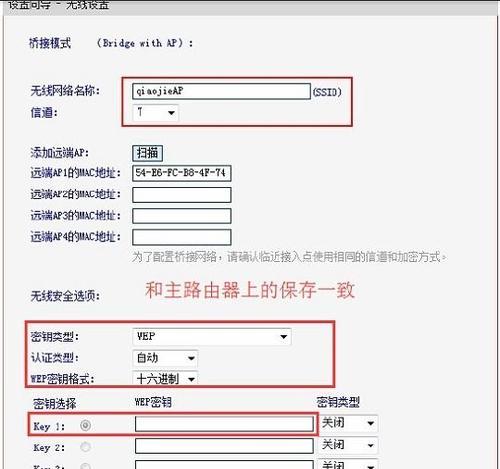 H3C路由器新手配置详细教程（学会如何正确配置H3C路由器）