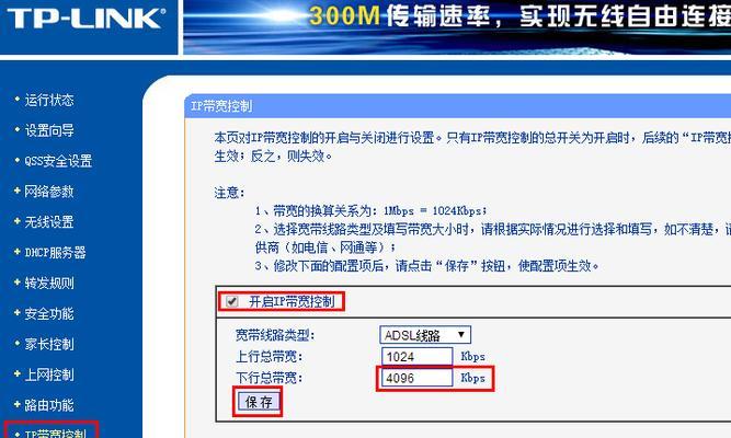 H3C路由器新手配置详细教程（学会如何正确配置H3C路由器）