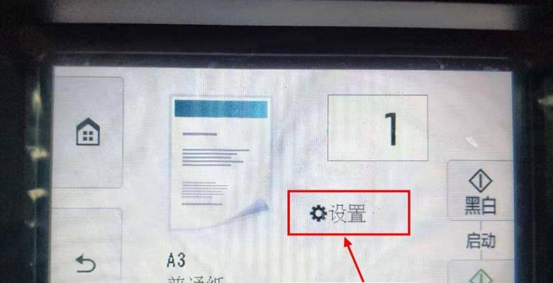 家用打印机使用教程（轻松掌握家用打印机的使用技巧）