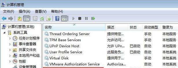 Win7支持的版本VMware及其应用（探索Win7系统下VMware的选择）