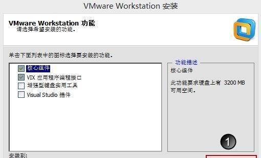 详解虚拟机vmware的安装过程（一步步教你安装和配置vmware虚拟机）