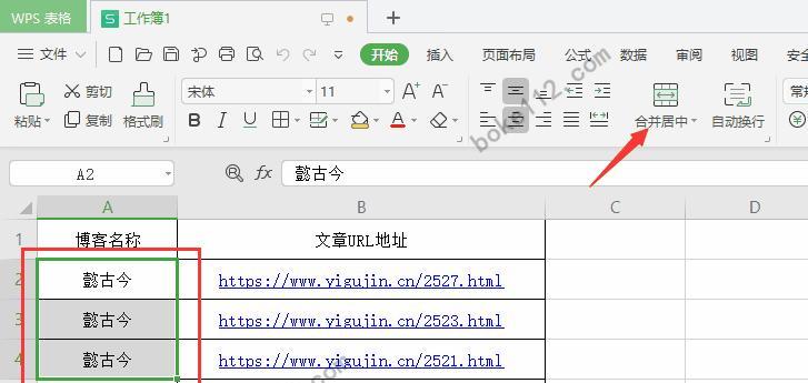 合并两单元格保留所有内容的技巧（如何合并单元格且保留所有数据）