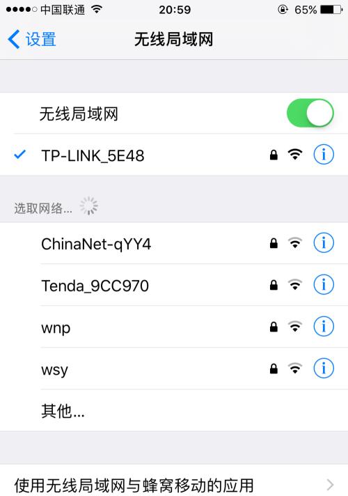 保护你的家庭WiFi网络安全的小技巧（加密是关键）