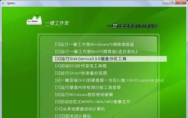 Win7重装系统分区教程（通过分区重装Win7系统）