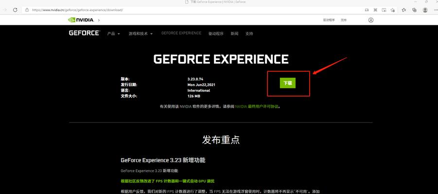 NVIDIA打开闪退的原因解析（解决NVIDIA打开时闪退的常见问题）