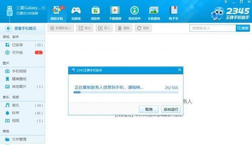 手机备份数据的重要性及推荐方式（简单备份）