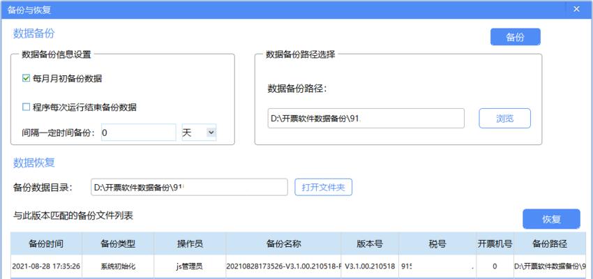 手机备份数据的重要性及推荐方式（简单备份）