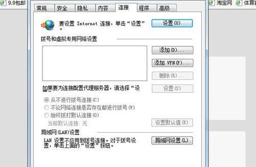 网络无法访问Internet问题的解决方法（如何应对网络连接中断的困扰）