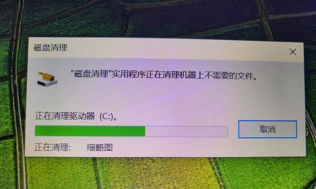 电脑C盘已满的清理步骤（轻松解决磁盘空间不足问题）