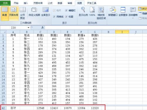 如何通过冻结行或列提高数据处理效率（掌握Excel中冻结行或列的技巧）