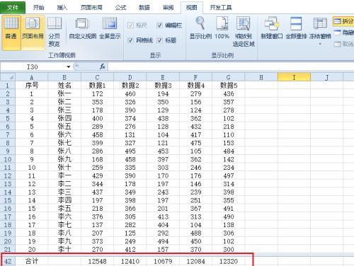 如何通过冻结行或列提高数据处理效率（掌握Excel中冻结行或列的技巧）