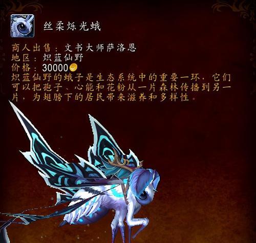 魔兽世界中刷飞行坐骑攻略（探索Azeroth）