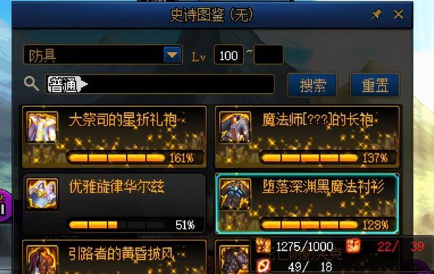 DNF（低价探秘）