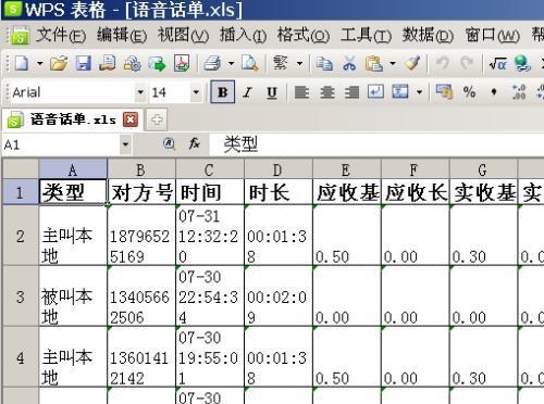 电脑制表格的方法（快速而优质地创建电脑表格）