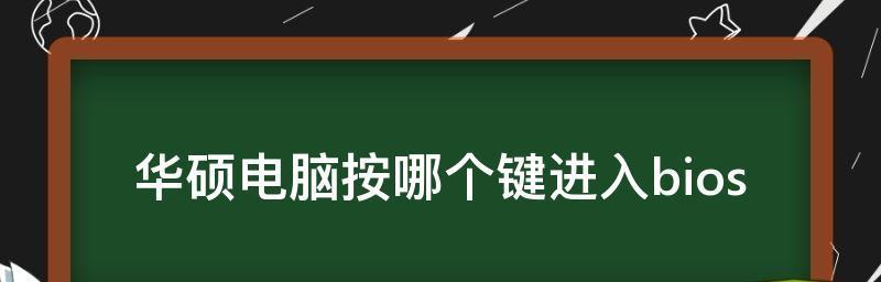 电脑主机开机键无反应的原因与解决方法（探索电脑主机开机键失灵的根源与修复策略）