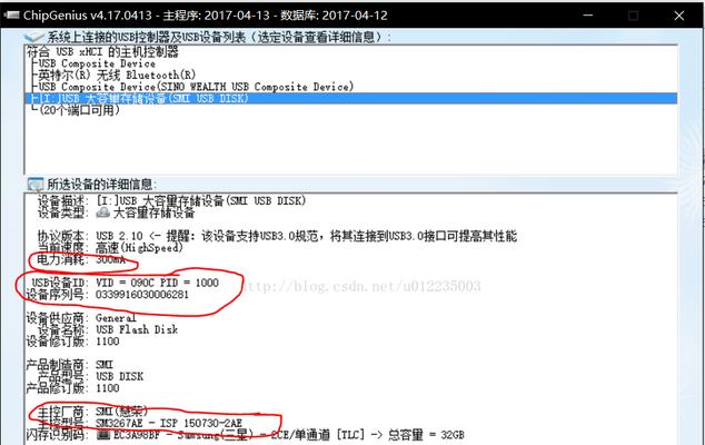 如何解除U盘写保护并强制格式化（简单有效的方法帮助您解决U盘写保护问题）
