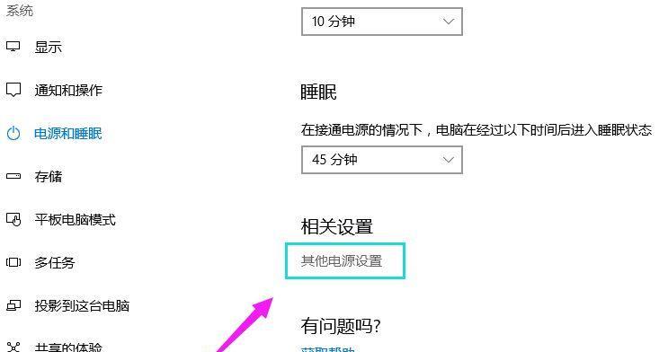 换鼠标箭头皮肤，提升电脑使用体验（简单操作教你个性化定制光标外观）