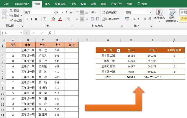 实现多个Excel合并到一张表格的方法（简便的Excel表格合并技巧）