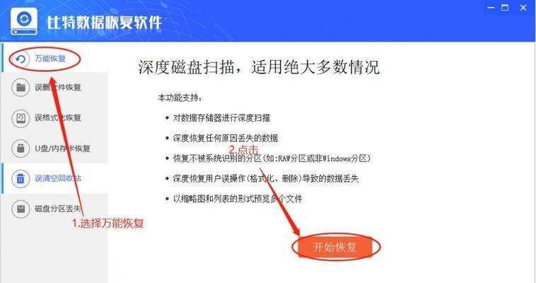 硬盘修复技巧（硬盘修复技巧及注意事项）