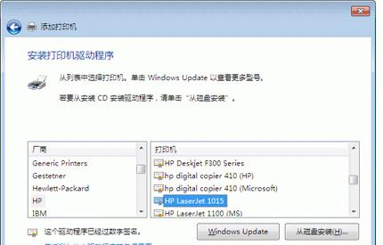 使用Win7添加PDF虚拟打印机（详细步骤教程）