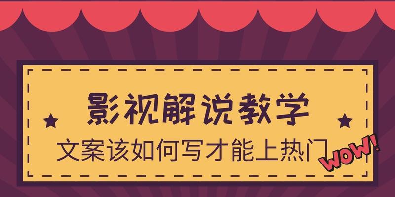 从录制到剪辑，轻松玩转电视剧片段制作（教你如何录制电视剧片段并进行剪辑）