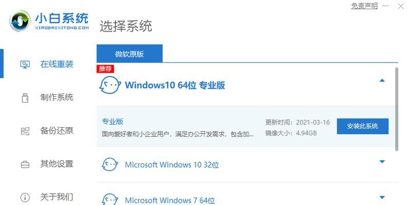 Win7一键重装系统教程（简单易行的系统恢复方法）