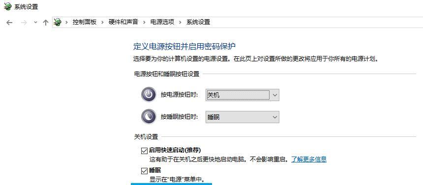 探究电脑休眠和睡眠的设置（设置方法和影响因素解析）