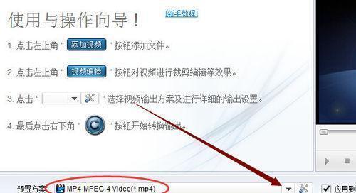 如何将视频中的声音导出为MP3格式（简单实用的视频声音导出教程）