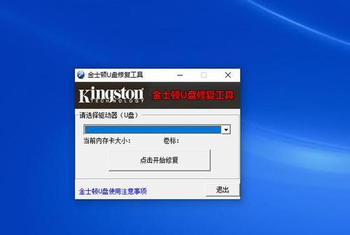 U盘数据丢失恢复方法全解析（从丢失到恢复）