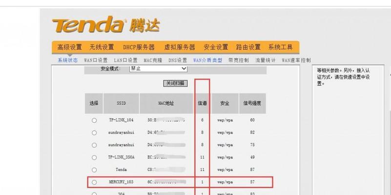 提升家用路由器WiFi网速的实用方法（从信号优化到网络设置）