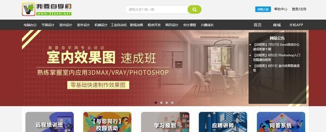 远程办公软件排名榜，帮你选择最适合的工作伙伴（比较远程办公软件的优劣）