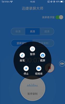 安卓手机录屏功能的全面介绍（了解如何在安卓手机上轻松录制屏幕）