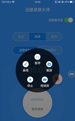 安卓手机录屏功能的全面介绍（了解如何在安卓手机上轻松录制屏幕）