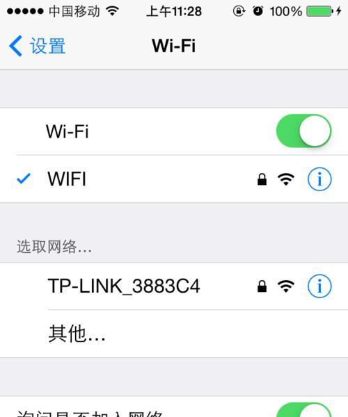 台式电脑连接网络WiFi小窍门（轻松畅快上网）