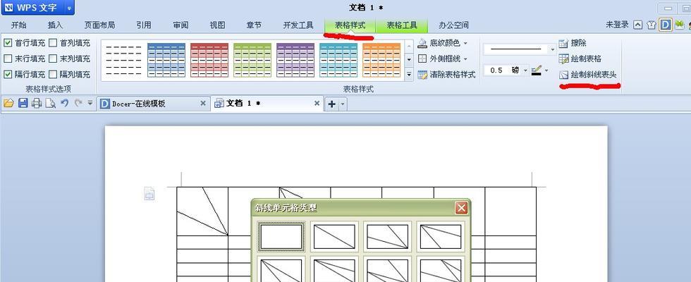 学习如何制作电子表格的简易教程（轻松掌握电子表格制作的基本技巧）