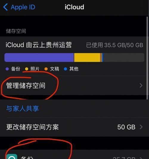 iCloud数据恢复（从iCloud备份中快速恢复数据的简便方法）