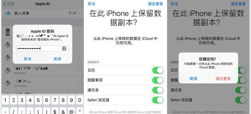 iCloud数据恢复（从iCloud备份中快速恢复数据的简便方法）